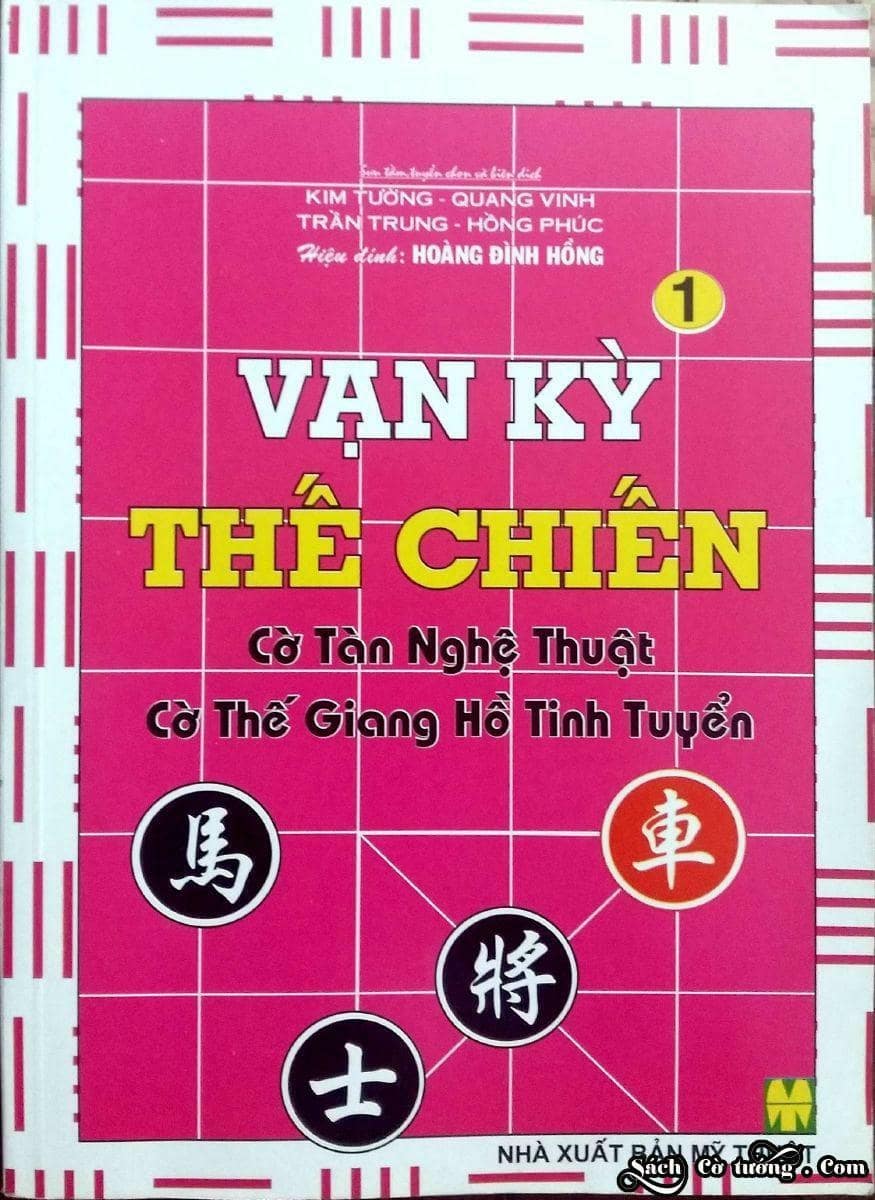 Vạn Kỳ Thế Chiến